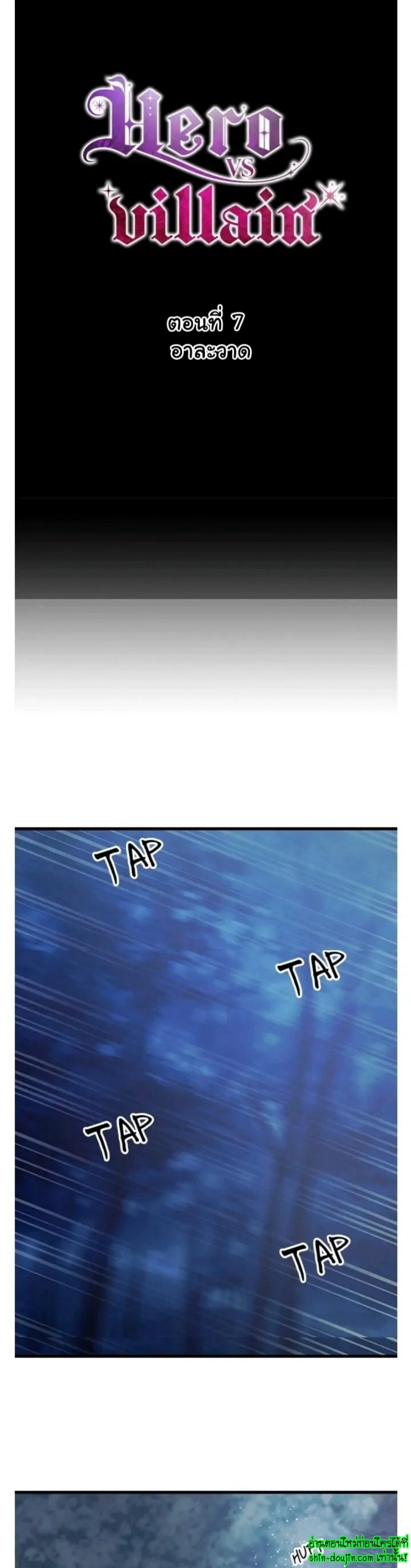 Hero Vs. Villain EP 7